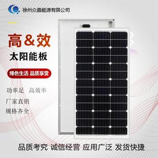 30W50W100W200W300W单晶硅太阳能光伏板电池板足功率充12v伏电池