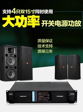 DKA FP10000Q后级超大功率舞台线阵专业四通道数字开关电源功放机饰品