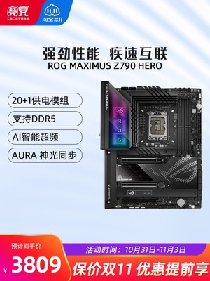 Asus/华硕ROG MAXIMUS Z790 HERO M15H13代高端游戏电脑主板ATX板