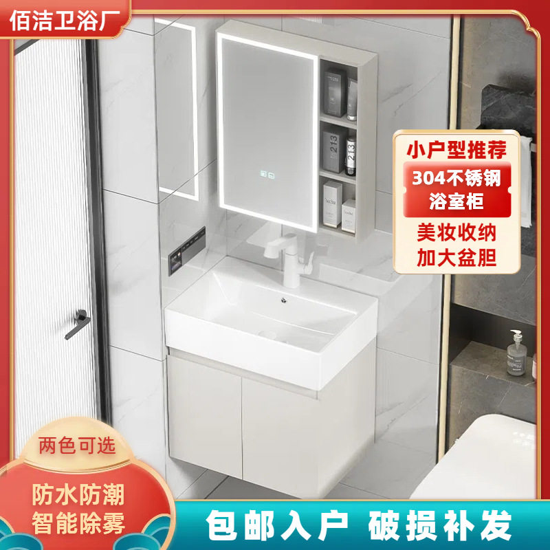 不锈钢浴室柜组合陶瓷一体盆奶油风小户型小尺寸卫生间洗手洗脸盆饰品