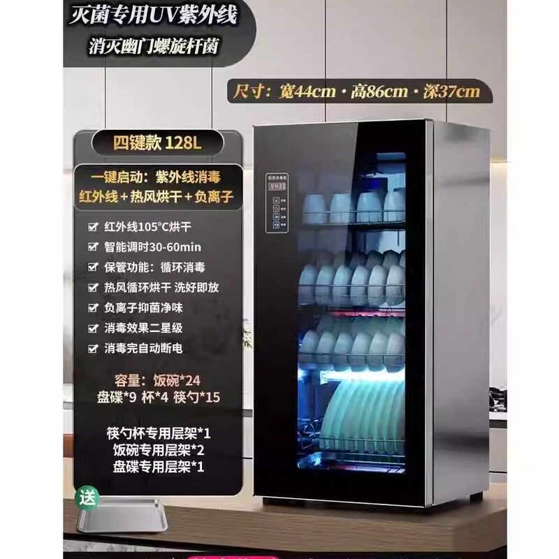 消毒碗柜小型家用婴儿台立式厨房筷餐具收纳烘干一体免沥水