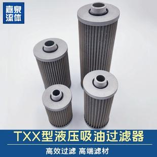 TXX过滤器滤芯滤油器适配XU A管路柴油滤网外螺纹滤网钢丝玻纤