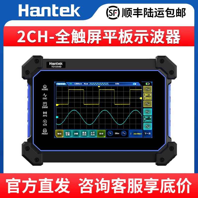 Hantek TO1112 TO1112C TO1112D 汉泰双通道手持平板数字示波器饰品