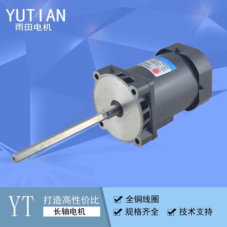 YUTIAN雨田长轴电机单相220V V5IK60A-CF V5IK90A-CF V5IK120A-CF 汽车零部件/养护/美容/维保 汽车太阳能充电板 原图主图