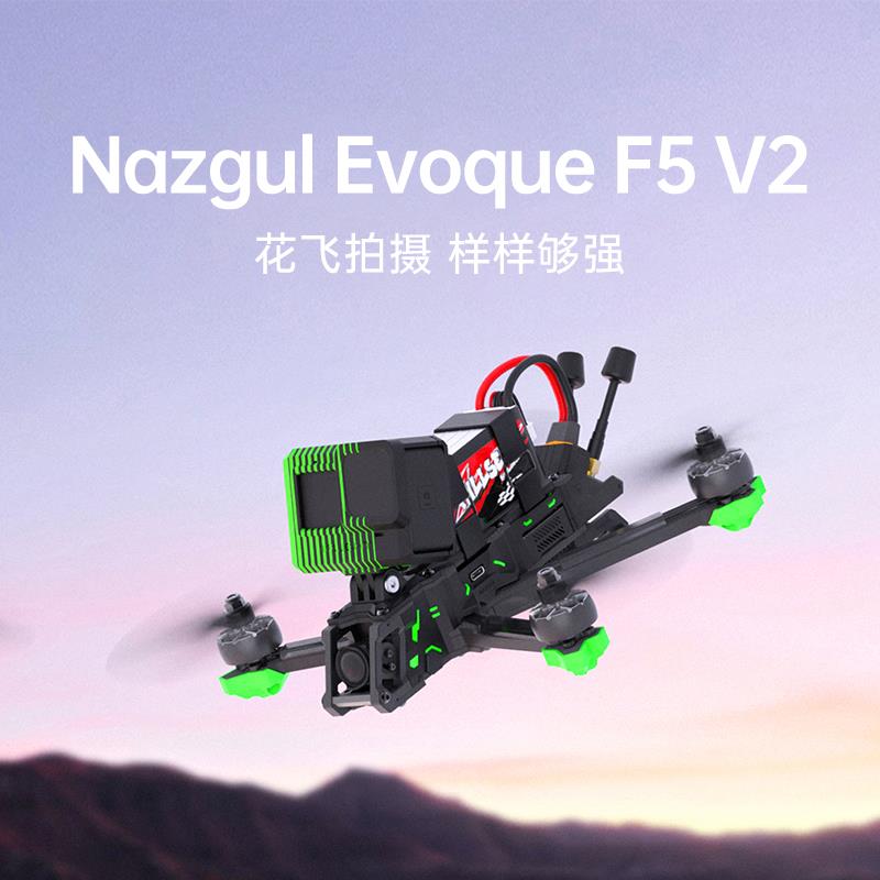 iFlight翼飞Nazgul Evoque F5 V2 DJI O3 高清数传FPV花飞穿越机摆件
