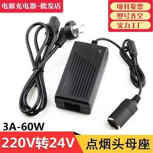 家用电源转换器220v转24V汽车点烟器插座电源转换器5A风扇LED灯