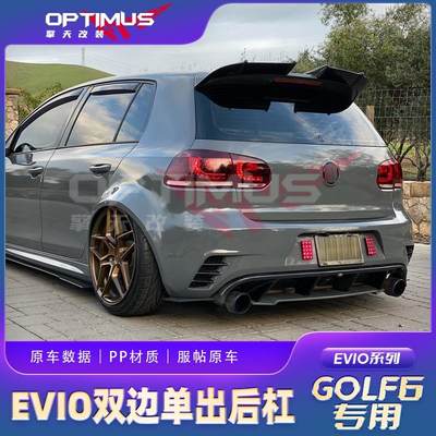 大众高尔夫改装件6/GTI/R/EVIO后杠后唇后扰流板大小包围静音排气