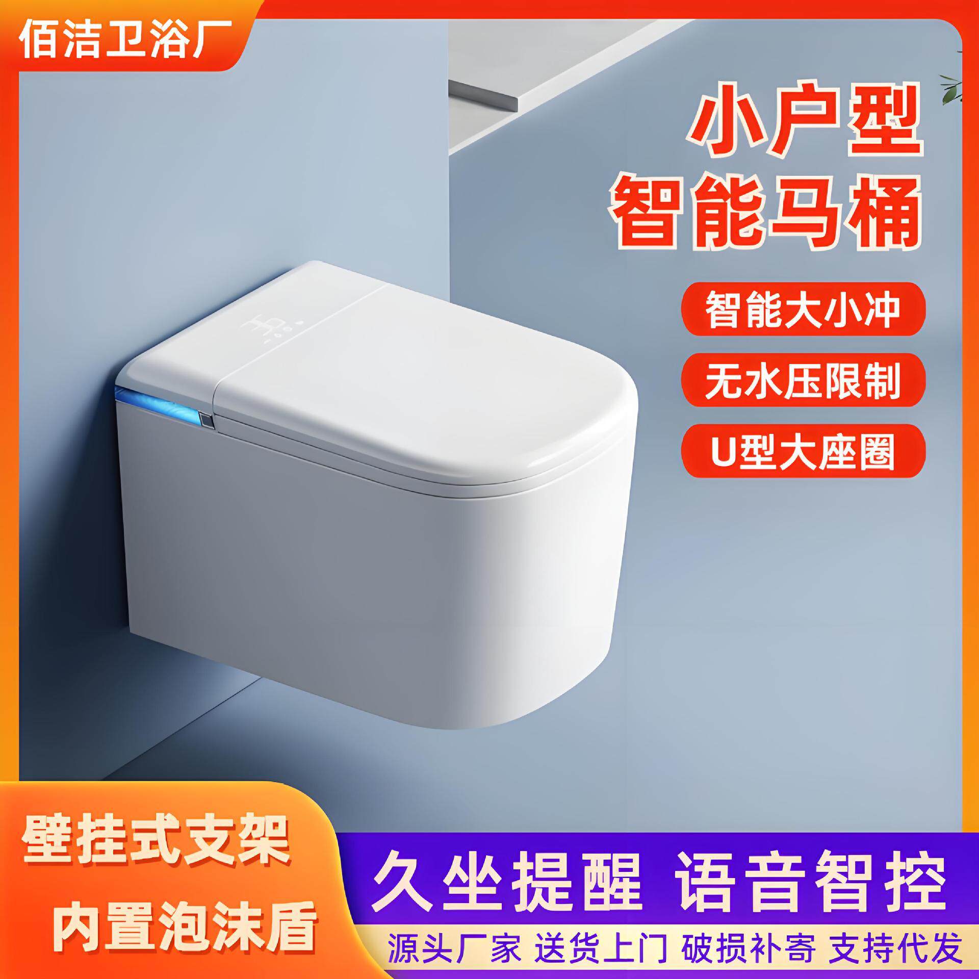 短款小户型小尺寸壁挂式智能马桶挂墙式悬挂悬浮式座便器内置水箱饰品