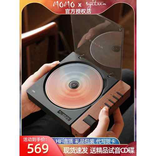 Syitren赛塔林manty洛天依复古CD机R300便携家用蓝牙HIFI发烧饰品
