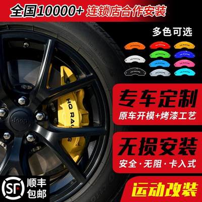 HQ RACING汽车刹车卡钳罩轮毂改装外饰品铝合金套鲍鱼AP喷漆改色