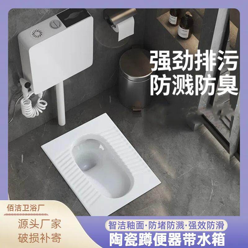 小尺寸陶瓷蹲便器一体带存水弯带冲水箱套装家用卫生间蹲厕大便器