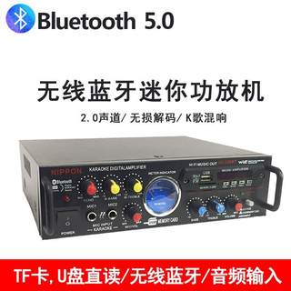 迷你小型蓝牙功放机家用音箱直流12V220V大功率hifi发烧定阻功放