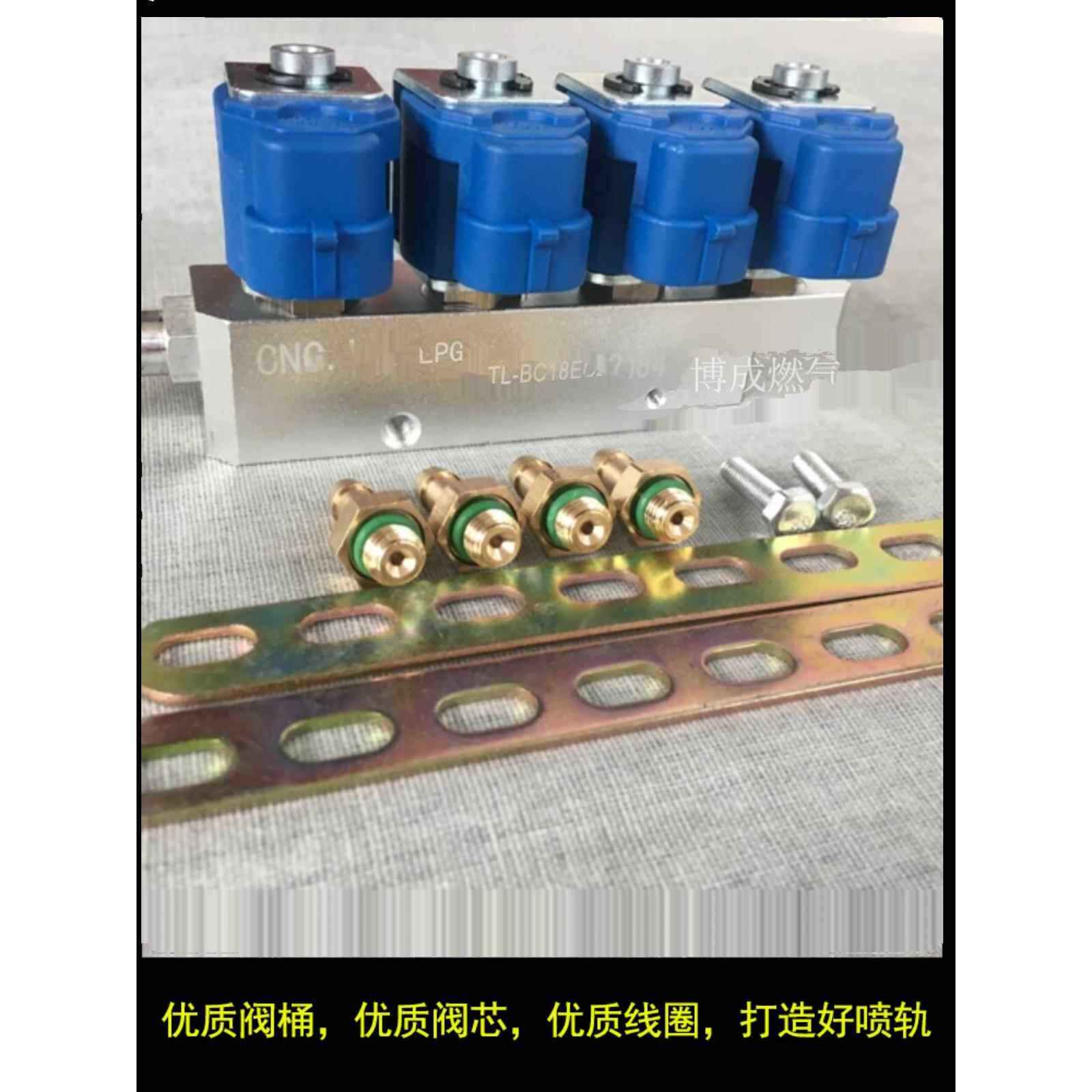 喷轨CNG汽车天然气喷轨油改气喷轨配件车用LPG液化气共轨套件喷嘴