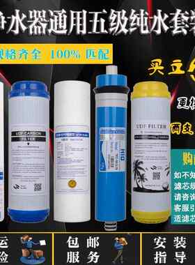 爱妻净水器AQ/AC系列家用直饮纯水机RO膜反渗透全套通用五级滤芯