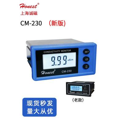 上海诚磁在线电导率仪cm-230水质检测仪表探头电极传感器CM-230