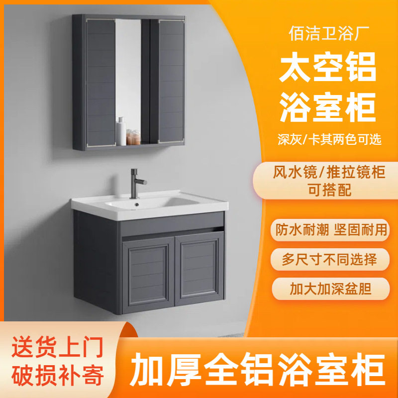 太空铝浴室柜组合陶瓷一体盆推拉风水镜柜隐藏镜子家用洗手洗脸盆饰品