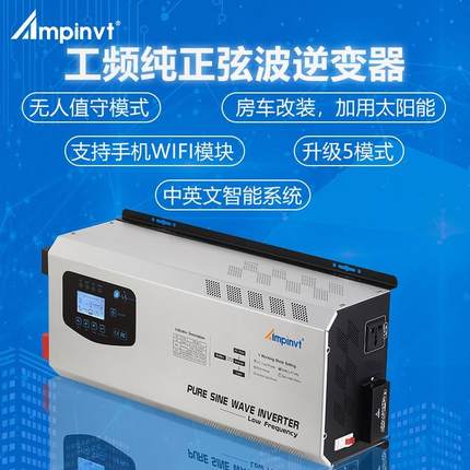 太阳能房车工频纯正弦波逆变器3000W5000W锂电池12V转220V家用UPS