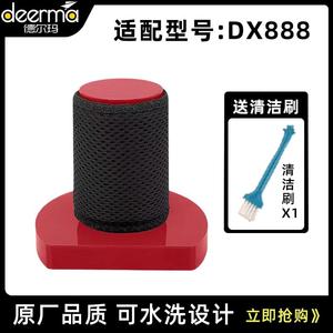 德尔玛吸尘器配件过滤芯适配DX888专用滤棉可水洗HEPA海帕过滤网饰品
