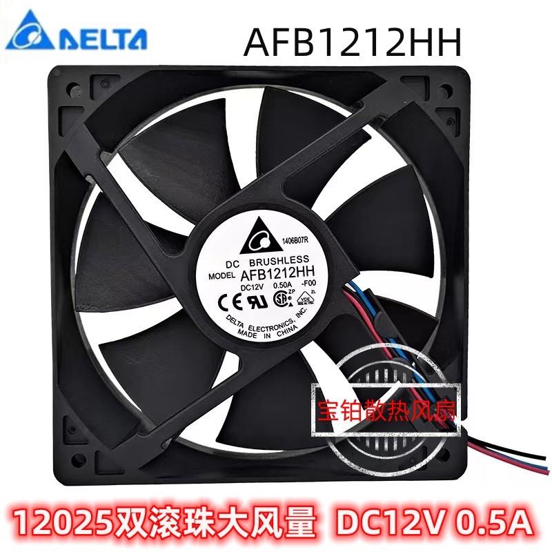 原装台达AFB1212HH 12025 12v散热风扇 0.5A双滚珠机箱12cn风扇 基础建材 十字卡 原图主图