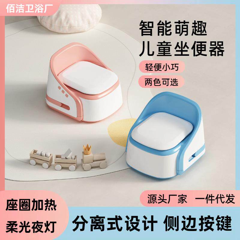 少儿智能马桶男女童专用厕所加热坐圈便携便盆带冲洗婴儿坐便器饰品