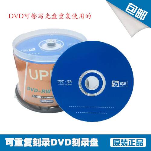 铼德光盘可擦写 重复使用光盘DVDCD刻录盘视频文件储存RW 反复擦