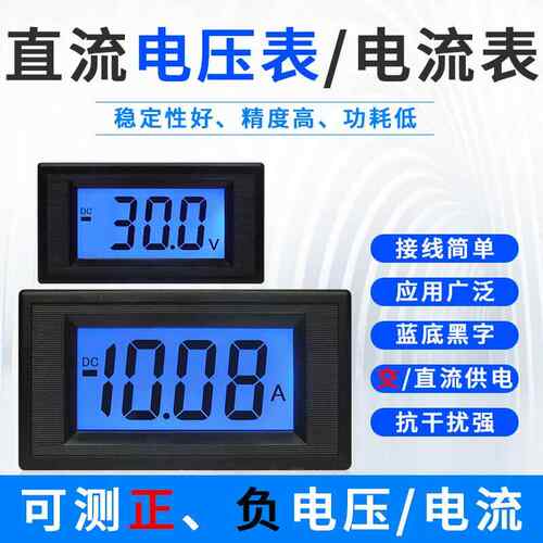 YB5135D 三位半LCD直流200V数显电压表DC2A液晶数字正负电流表头饰品
