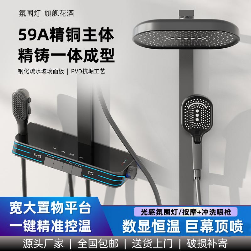 枪灰色花洒淋浴套装带氛围灯按键智能数显冷热恒温增压雨淋大顶喷