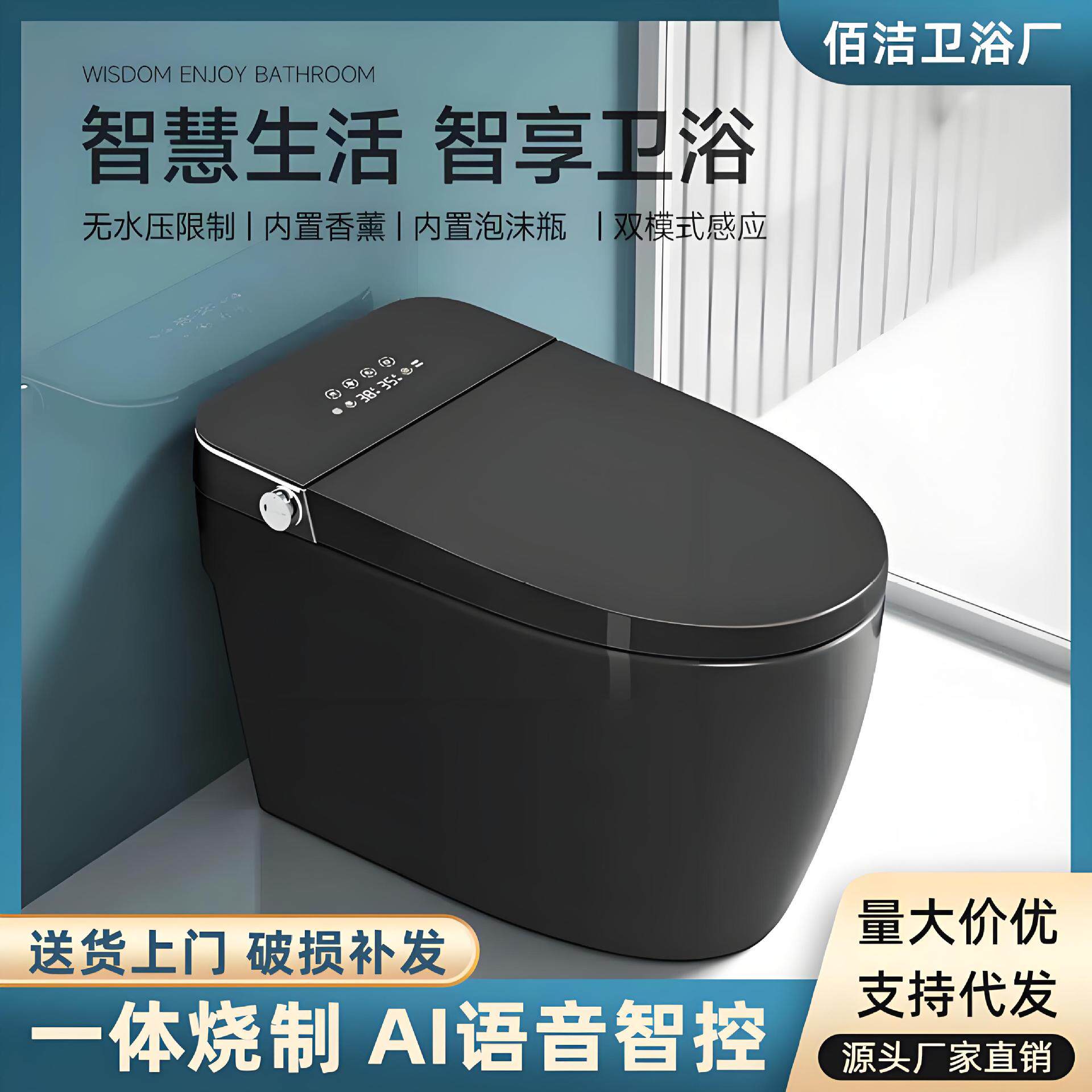 黑色智能马桶全自动陶瓷一体座便器家用即热式无水压限制