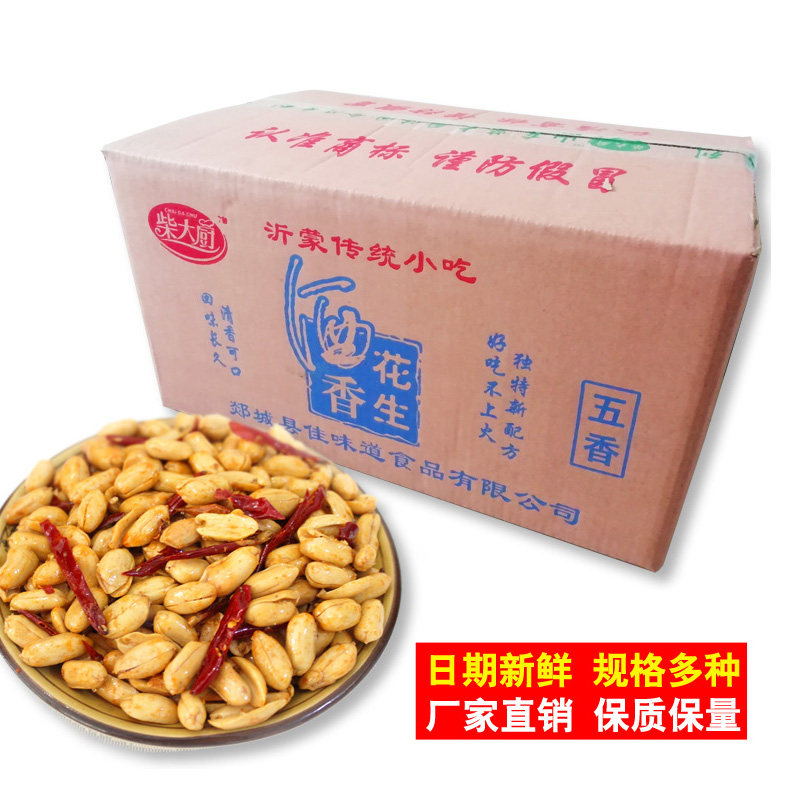 酒鬼花生米30斤整箱油炸麻辣椒盐散装下酒菜香酥脆饭店酒店商用