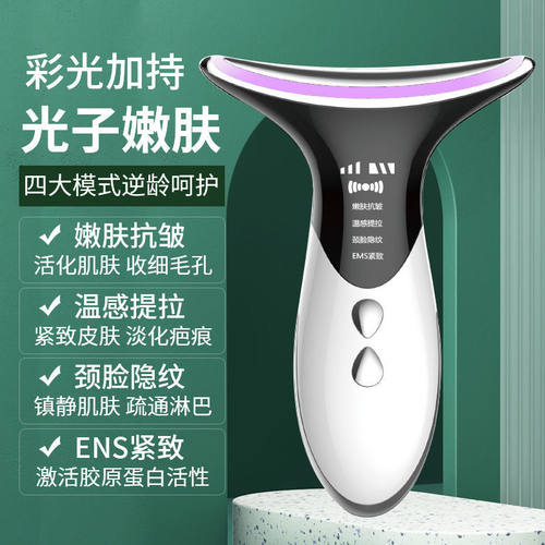 紧致家用嫩肤仪提拉紧致面部