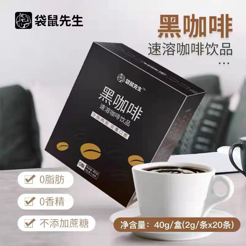 袋鼠先生O脂速溶纯黑咖啡蔗糖不添加奶健身黑咖啡粉20条袋装