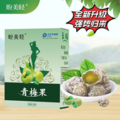 酵素梅青梅果孝素口味酸甜青梅果一盒颗装 盼美姿新款 网红加强版