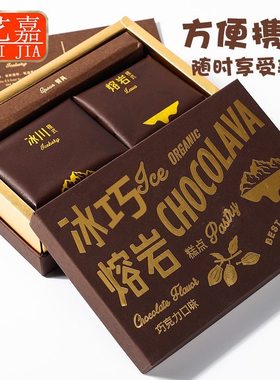 冰山熔岩巧克力蛋糕网红零食糕点纯可可脂女生蛋糕冷冻甜品礼盒装