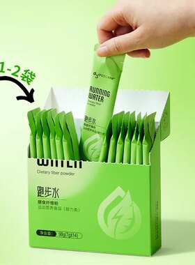 多燕瘦膳食纤维粉跑步水健身运动补给营养冲调饮品14条装