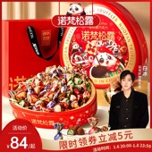 白冰推荐 诺梵金松露巧克力年货节礼盒可可脂糖果礼物零食团购
