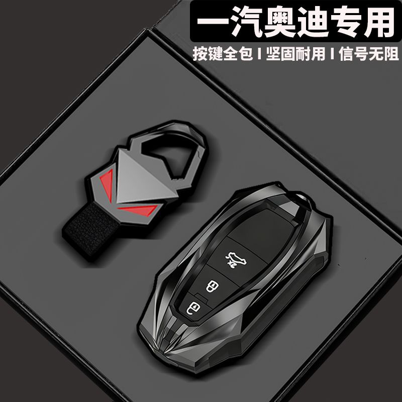 26奥迪a6l专用车钥匙套25款q5l新a4l汽车a3保护壳全包q3男高级a7l