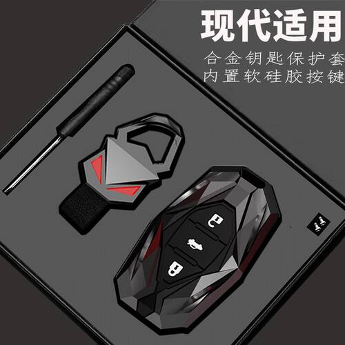 适用北京现代钥匙套领动朗动名图索纳塔瑞纳ix35悦纳途胜汽车壳扣