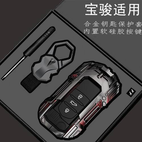 宝骏730汽车钥匙套510/530扣360壳560高档310w专用100e200豪华型