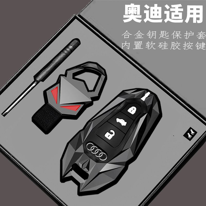 2024新款奥迪a6l钥匙套q5l高档q7专用a8汽车a3男a4l a5 q3壳a7l扣