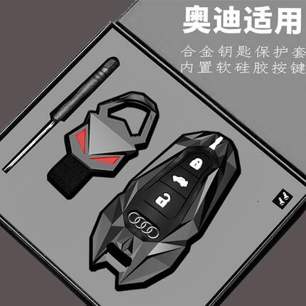 2024新款奥迪a6l钥匙套q5l高档q7专用a8汽车a3男a4l a5 q3壳a7l扣