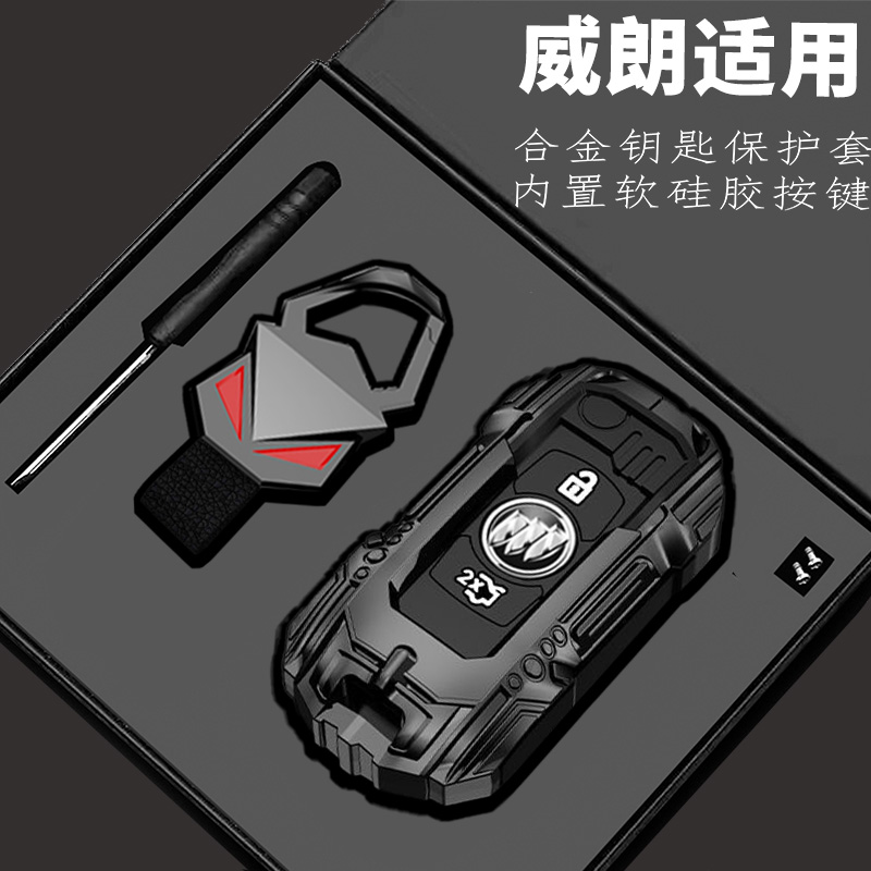 别克君威钥匙套威朗昂科威plus英朗gl8凯越微蓝6昂科旗昂科拉外壳