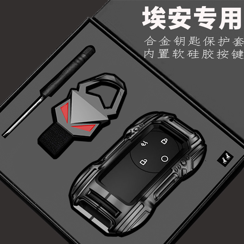 适埃安RT钥匙套UT第二代v霸王龙aion广汽yplus丫s汽车用品扣外壳