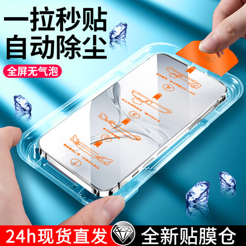 尚尘高清钢化膜除尘保护膜