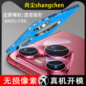 适用华为p80pro镜头膜p80ultra镜头保护膜秒贴钢化膜pura70pro 镜头盖p80新款 p70至尊后摄像头膜配件相机por