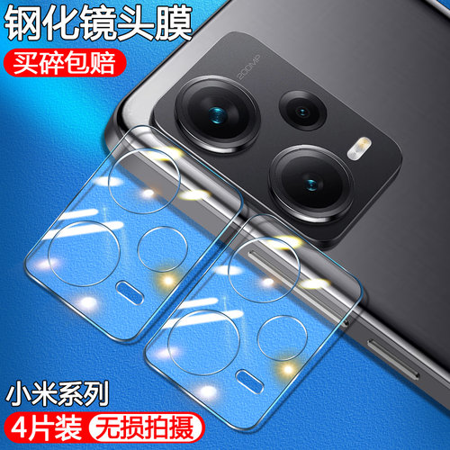 红米note12高清透明玻璃镜头膜