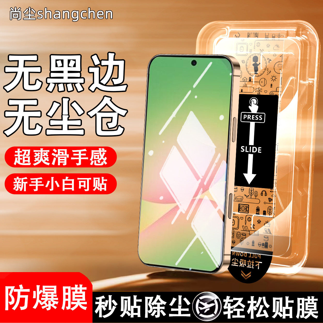 无黑边适用三星A56钢化膜无尘仓A55手机保护膜A54新款秒贴A53全屏幕A52s玻璃A42高清A36A35A33A32C55A23a21s3