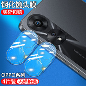 a93 oppoa58镜头膜手机钢化保护膜a58 a1pro a72后摄像头贴膜玻璃相机水凝膜前后置相机贴膜防摔高清镜头贴膜