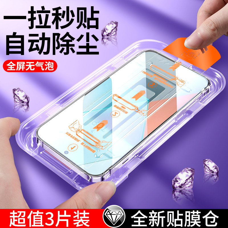 适用红米尚尘钢化膜秒贴无尘防尘