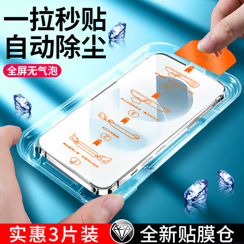 尚尘适用手机屏幕无尘仓钢化贴膜