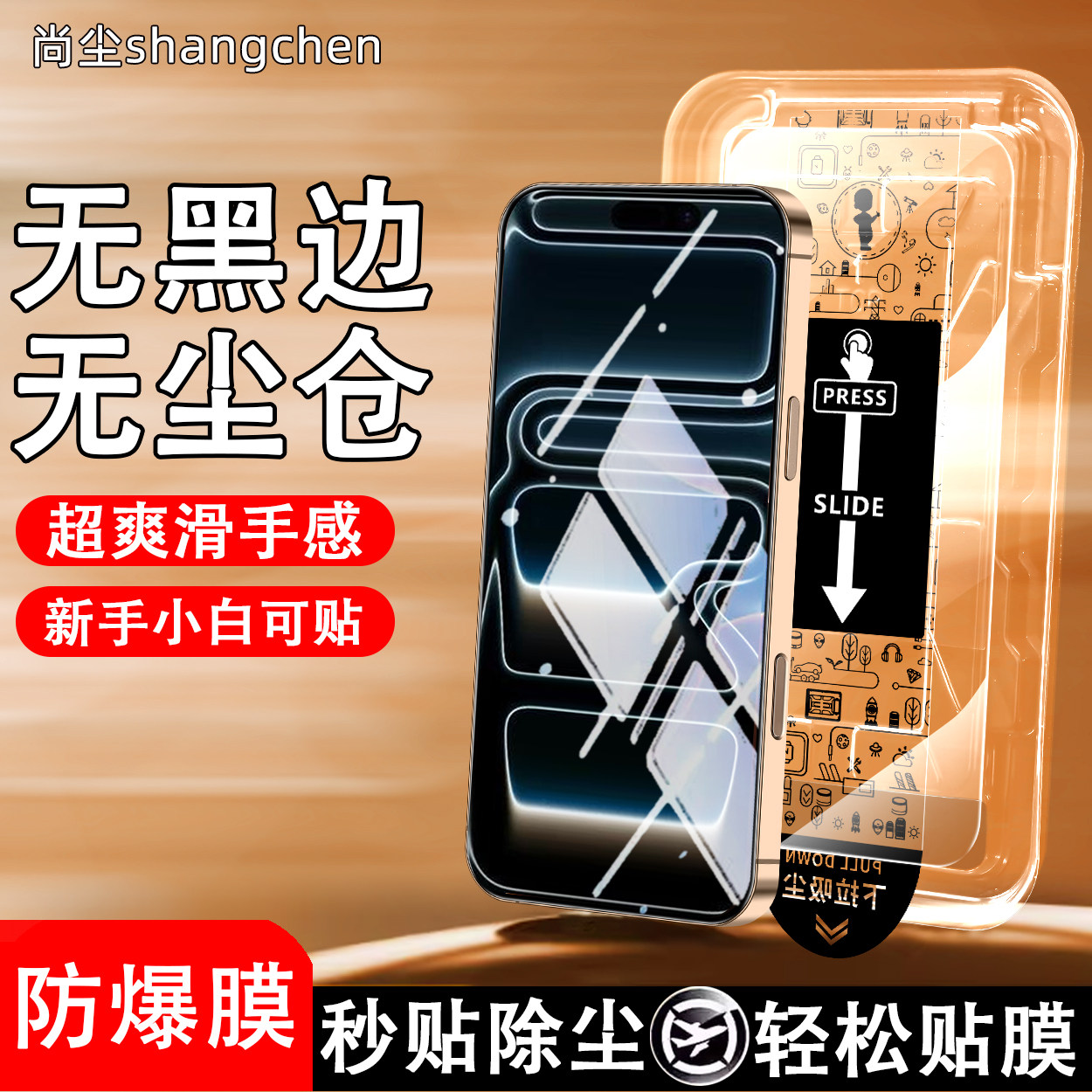适用苹果17promax无黑边钢化膜无尘仓iPhone16promax手机保护膜17air贴膜15plus新款14pro高清13全屏幕无白边